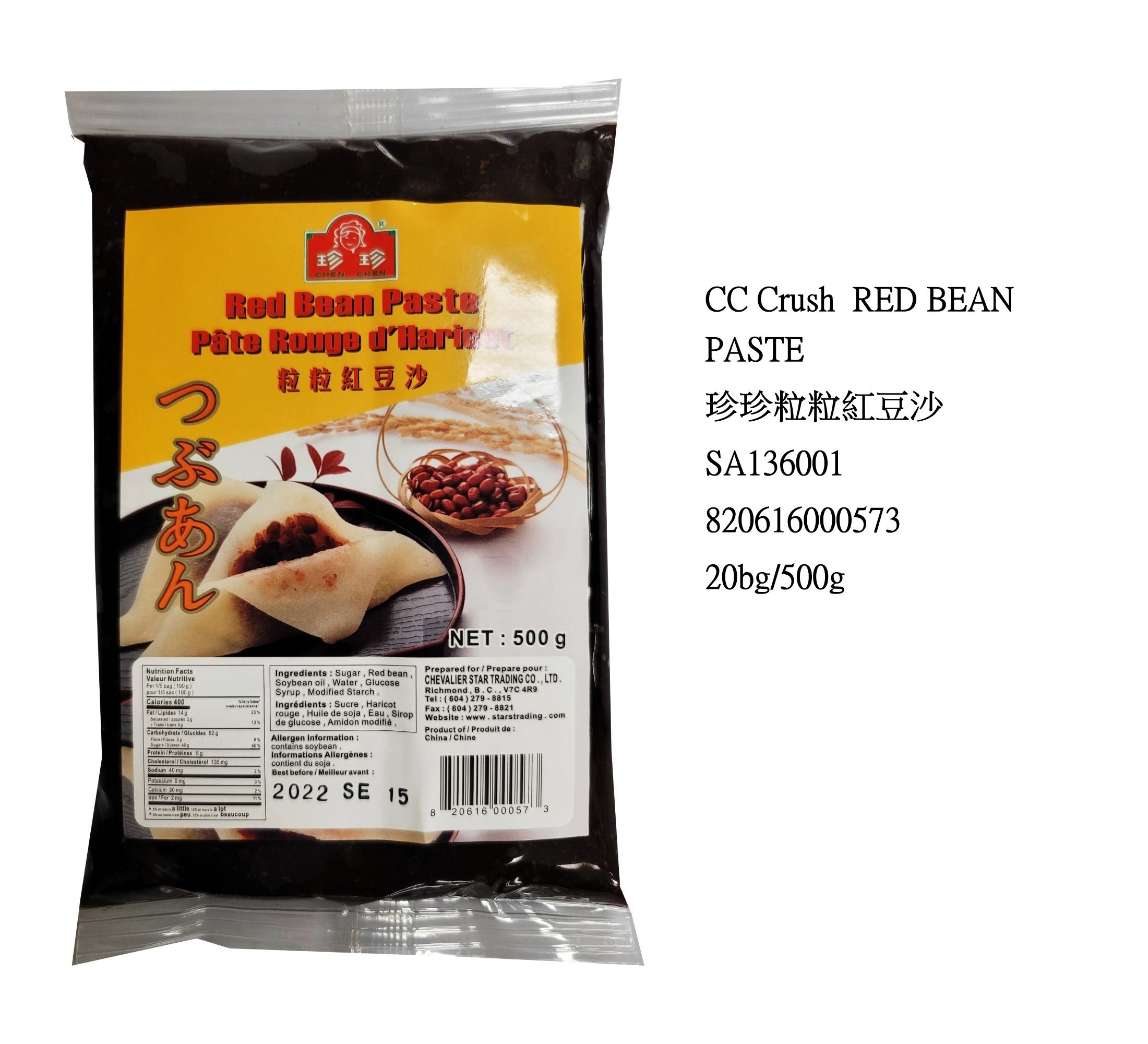 CHEN CHEN CRUSH READ BEAN PASTE SA136001