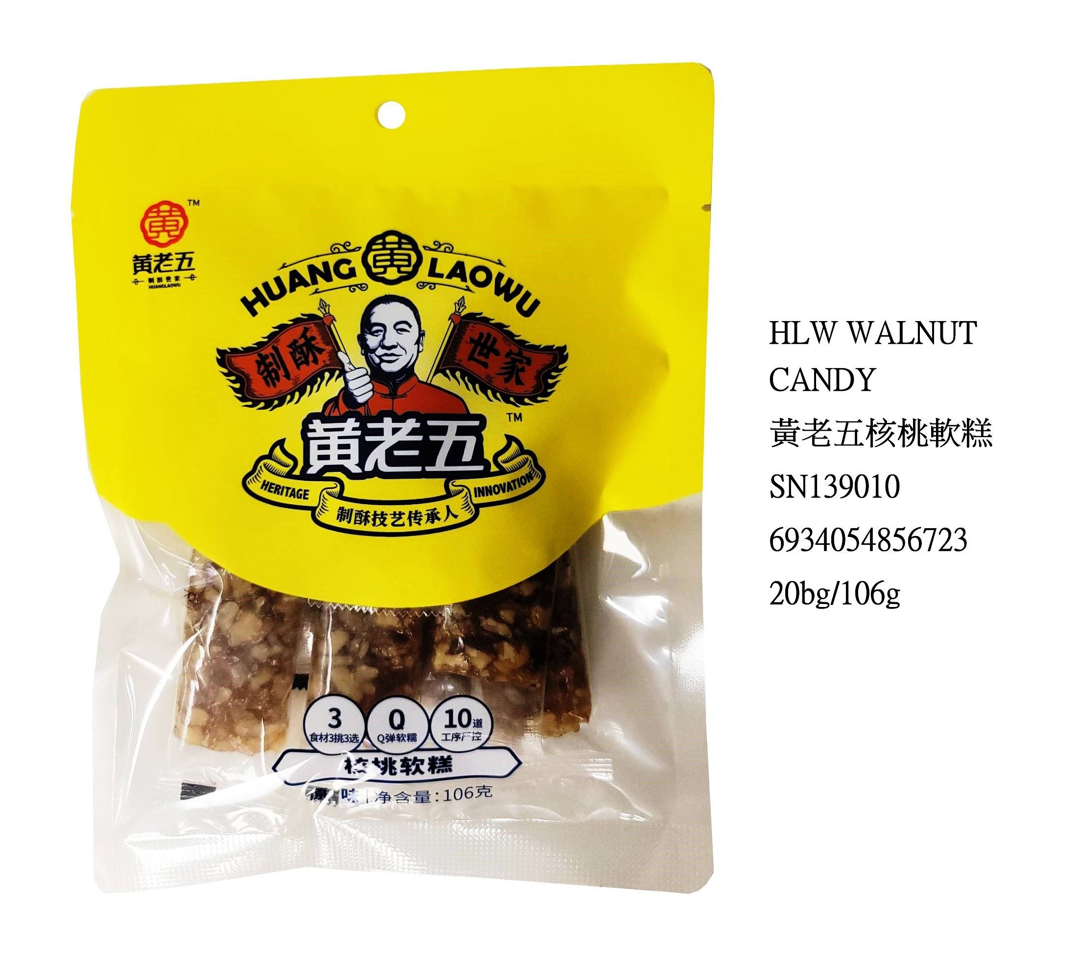 HUANG LAOWU WALNUT CANDY SN139010