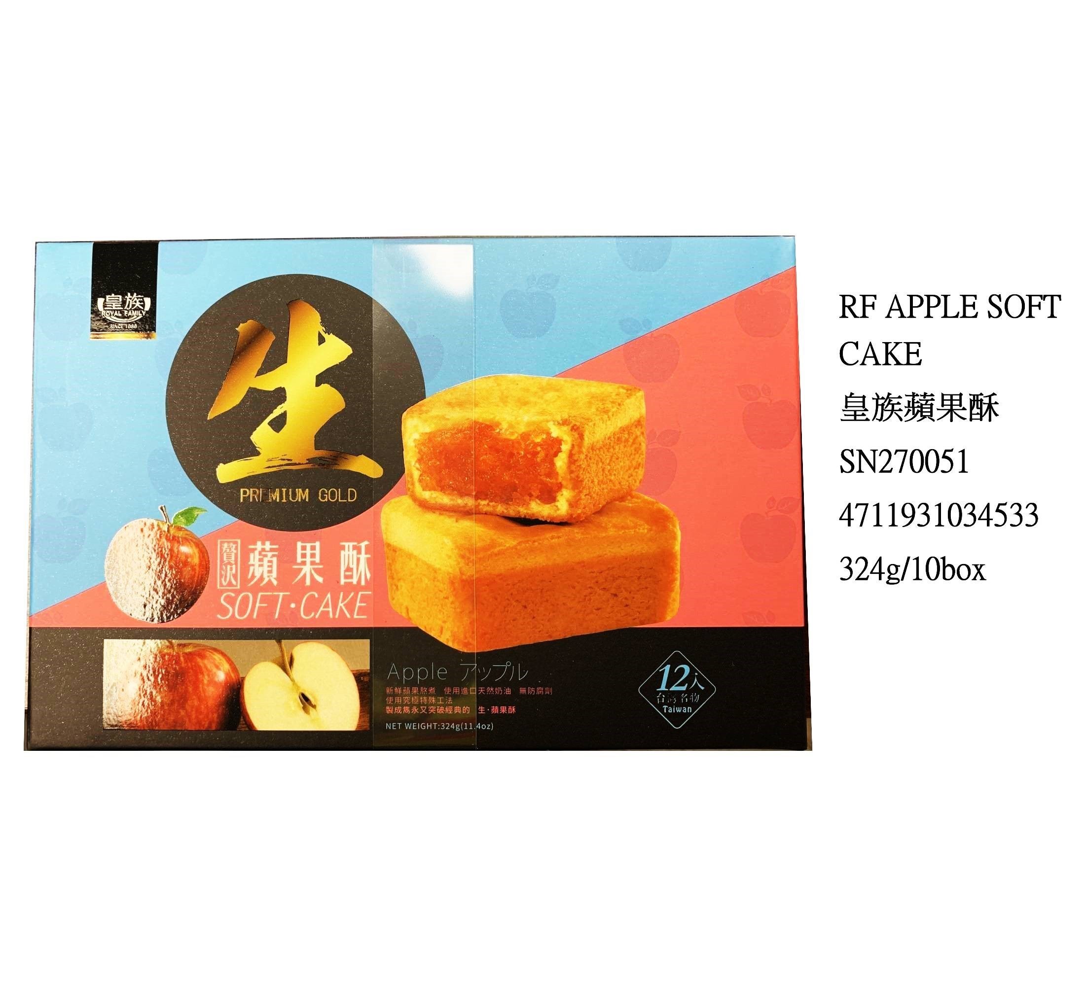 ROYAL FAMILY APPLE SOFT CAKE SN270051
