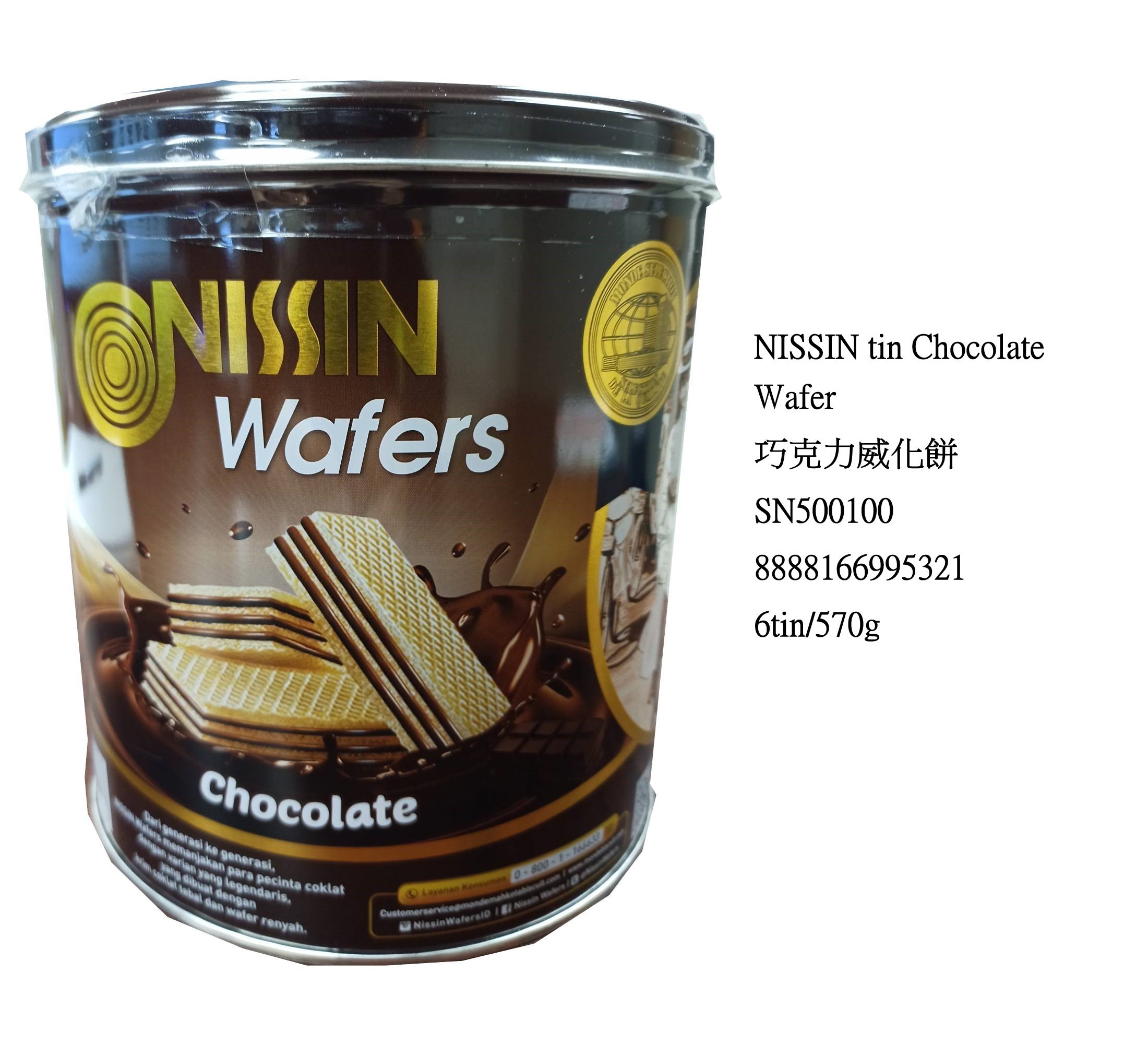 NISSIN CHOCOLATE WAFER (TIN) SN500100