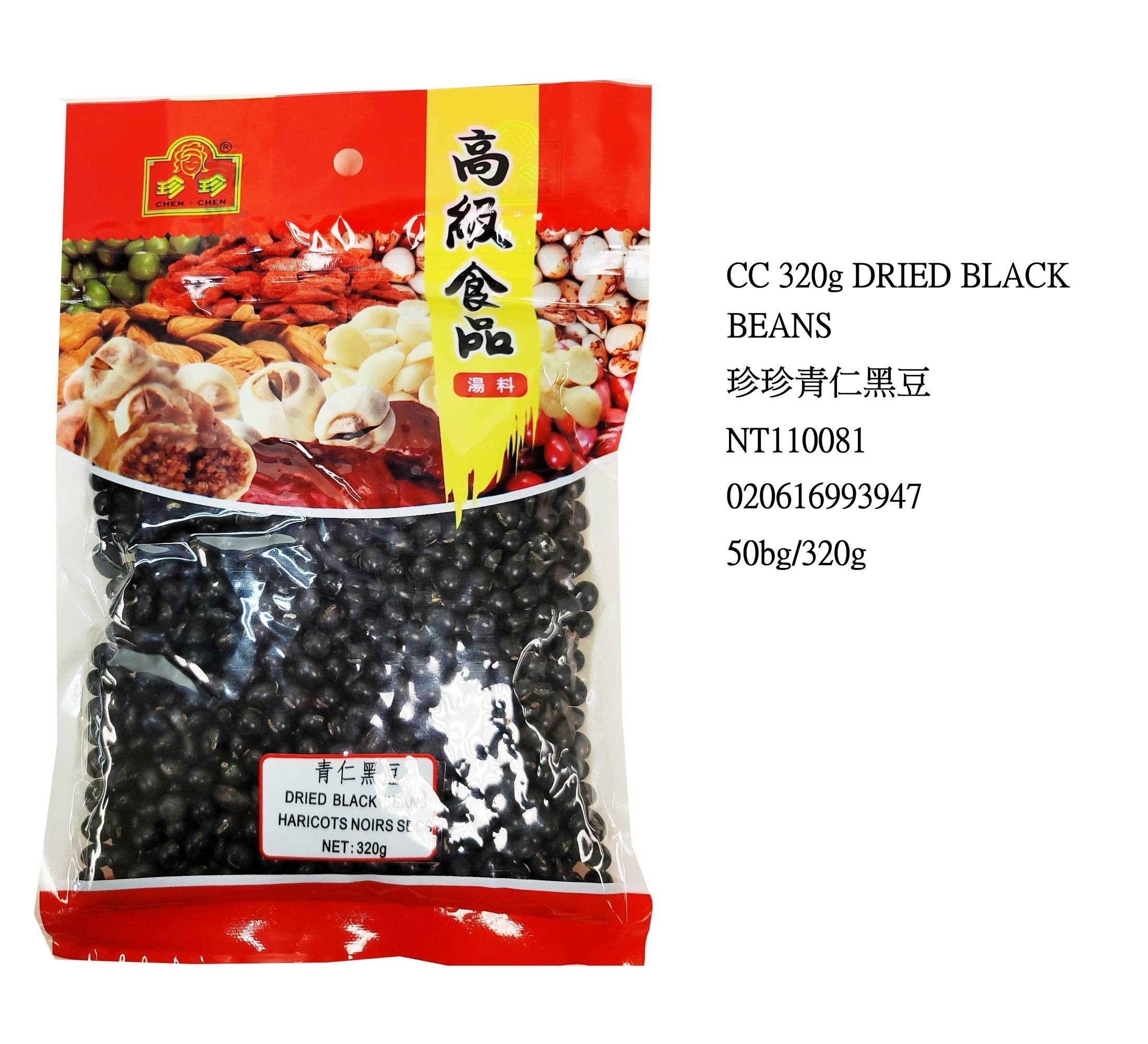 CHEN CHEN DRIED BLACK BEANS NT110081