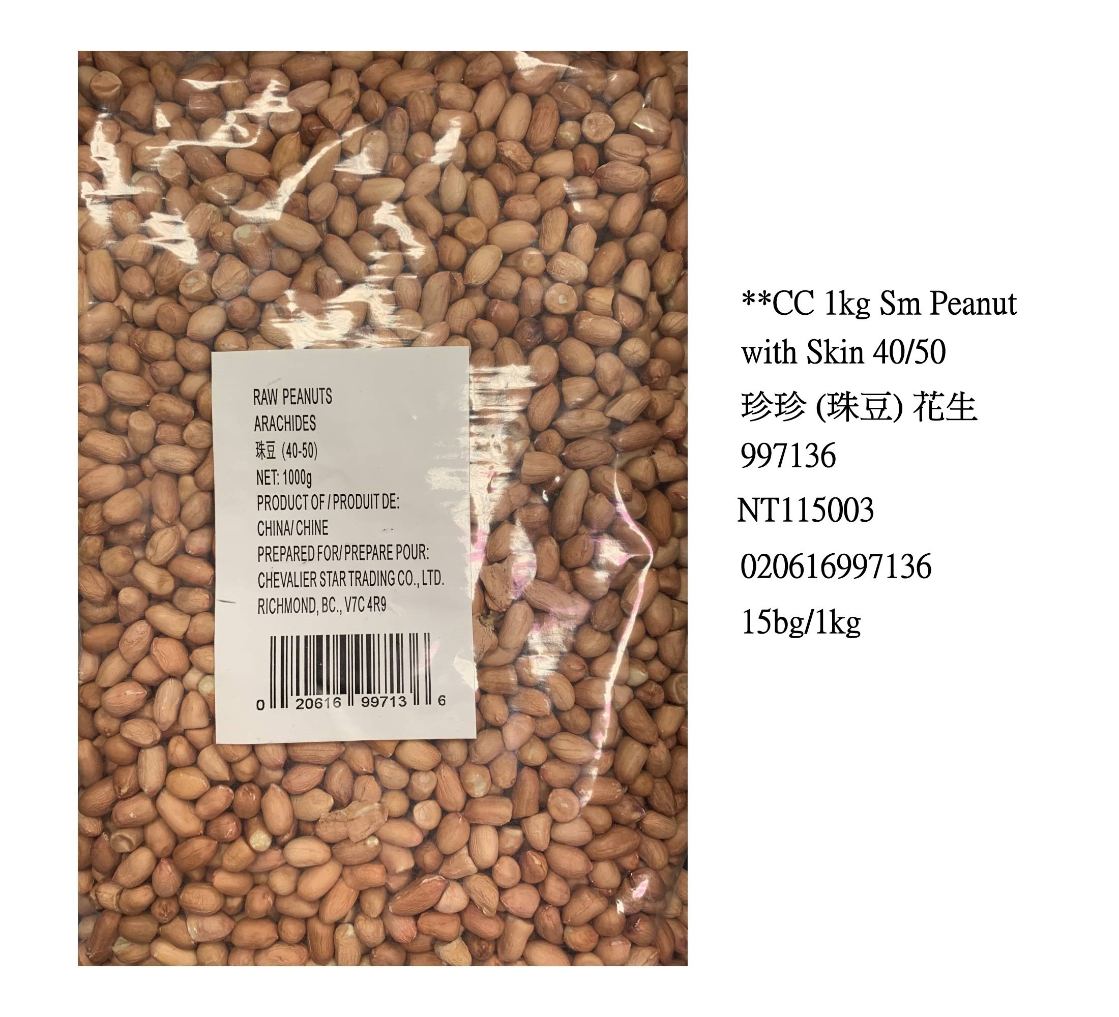 CHEN CHEN SMALL PEANUTS W/ SKIN (1KG) NT115003