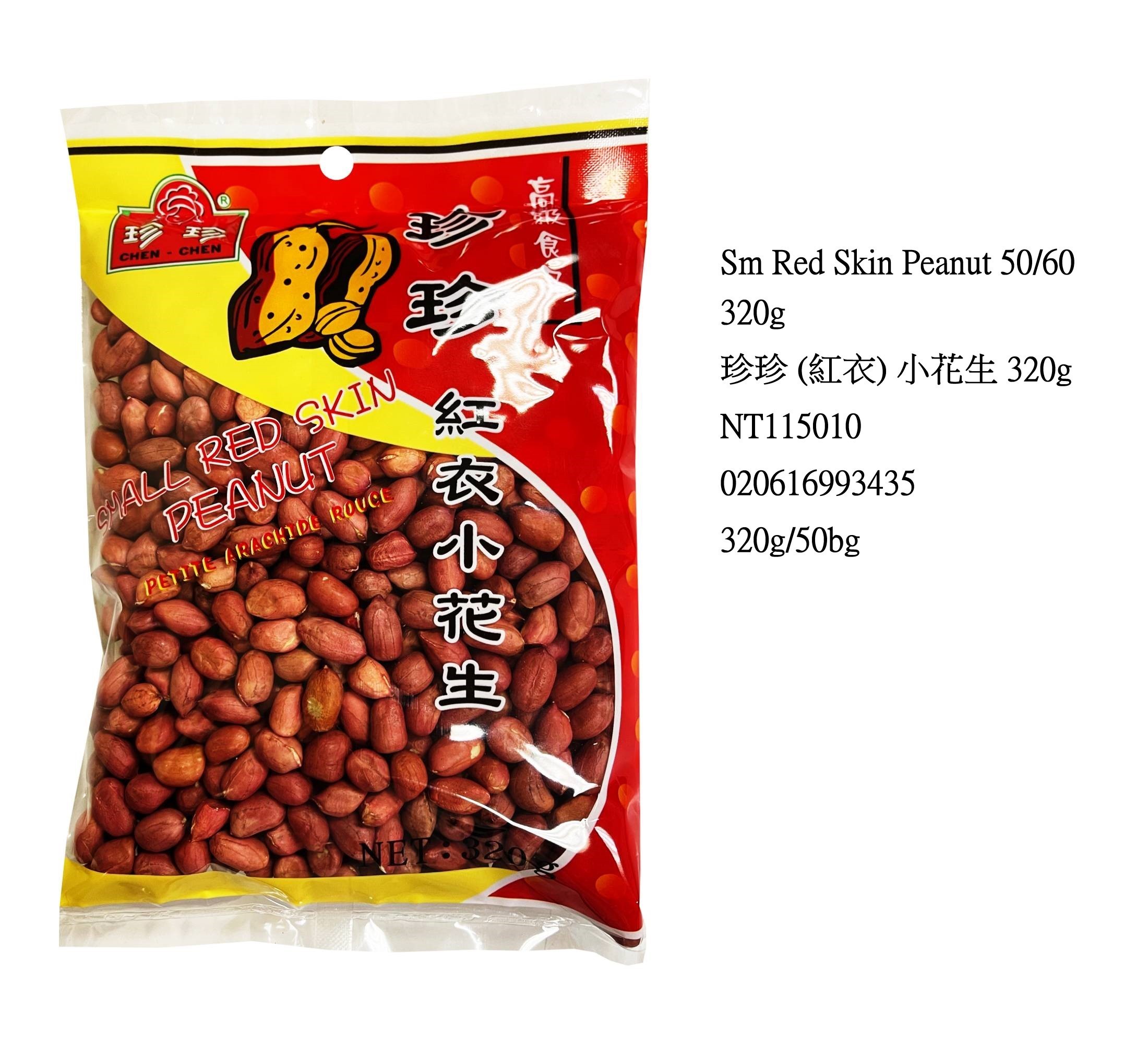 CHEN CHEN SMALL RED SKIN PEANUTS NT115010