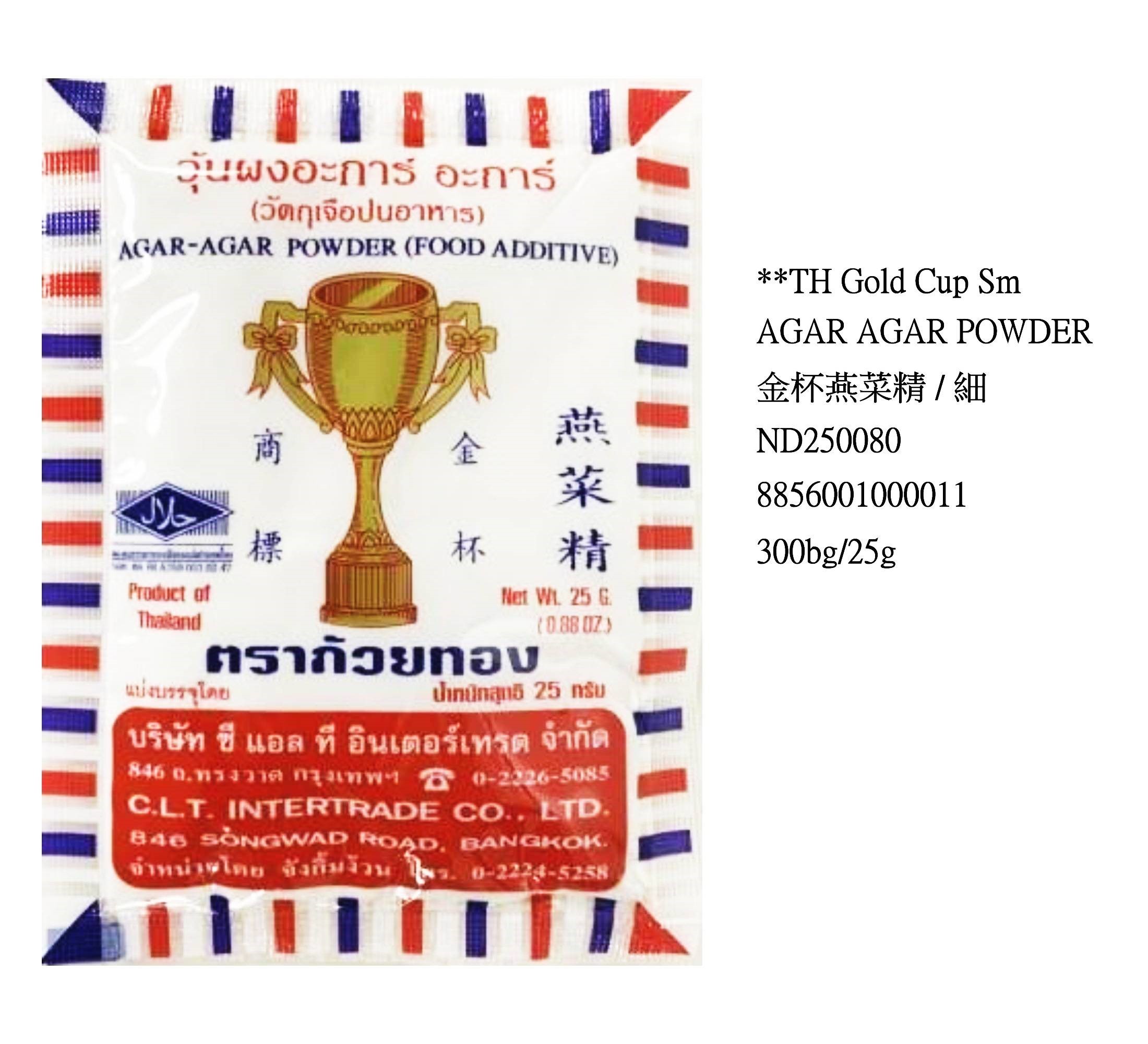 GOLD CUP AGAR-AGAR POWDER (FOOD ADDITIVE) ND250080