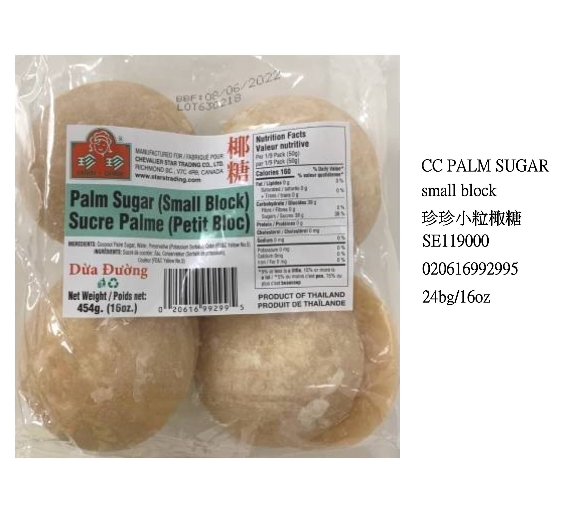 CHEN CHEN PALM SUGAR (SMALL BLOCK) SE119000