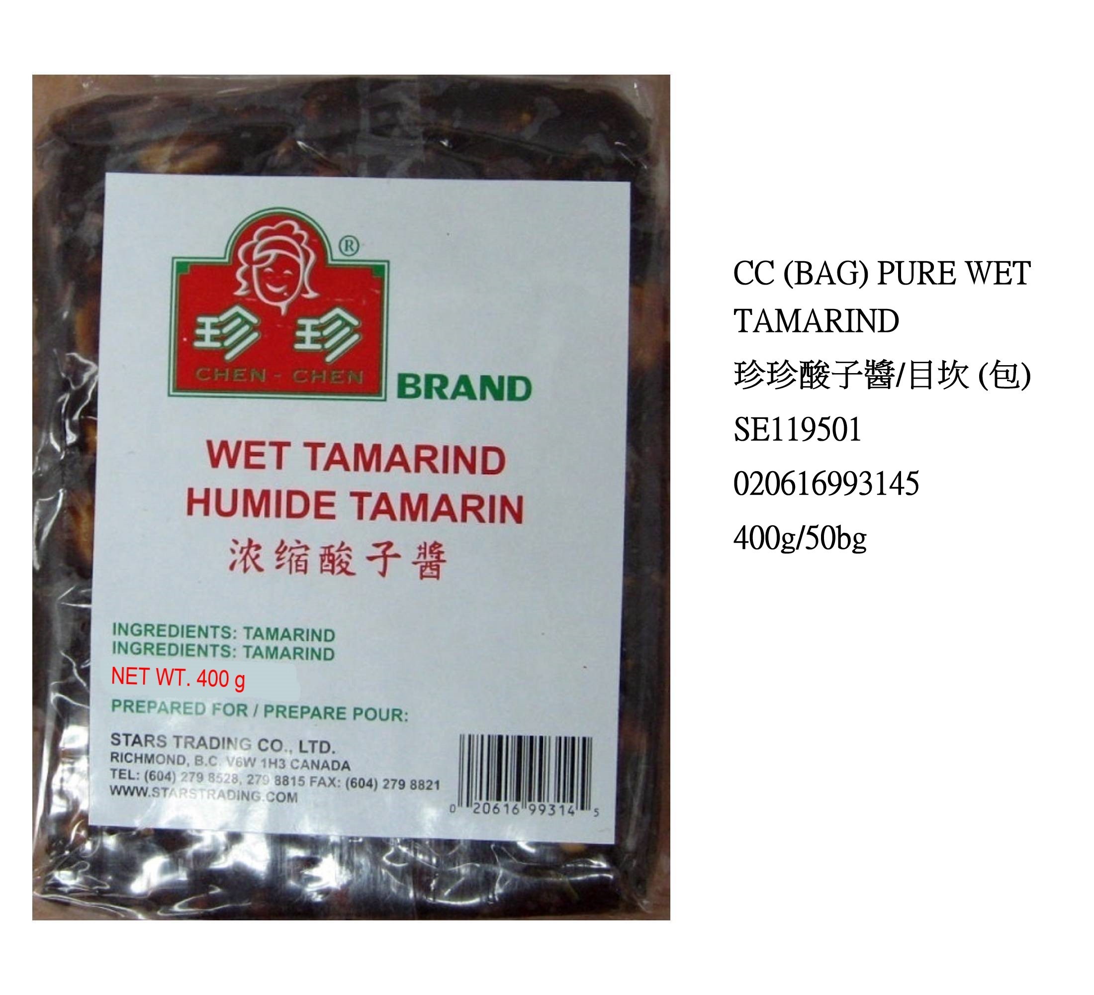 CHEN CHEN WET TAMARIND SE119501