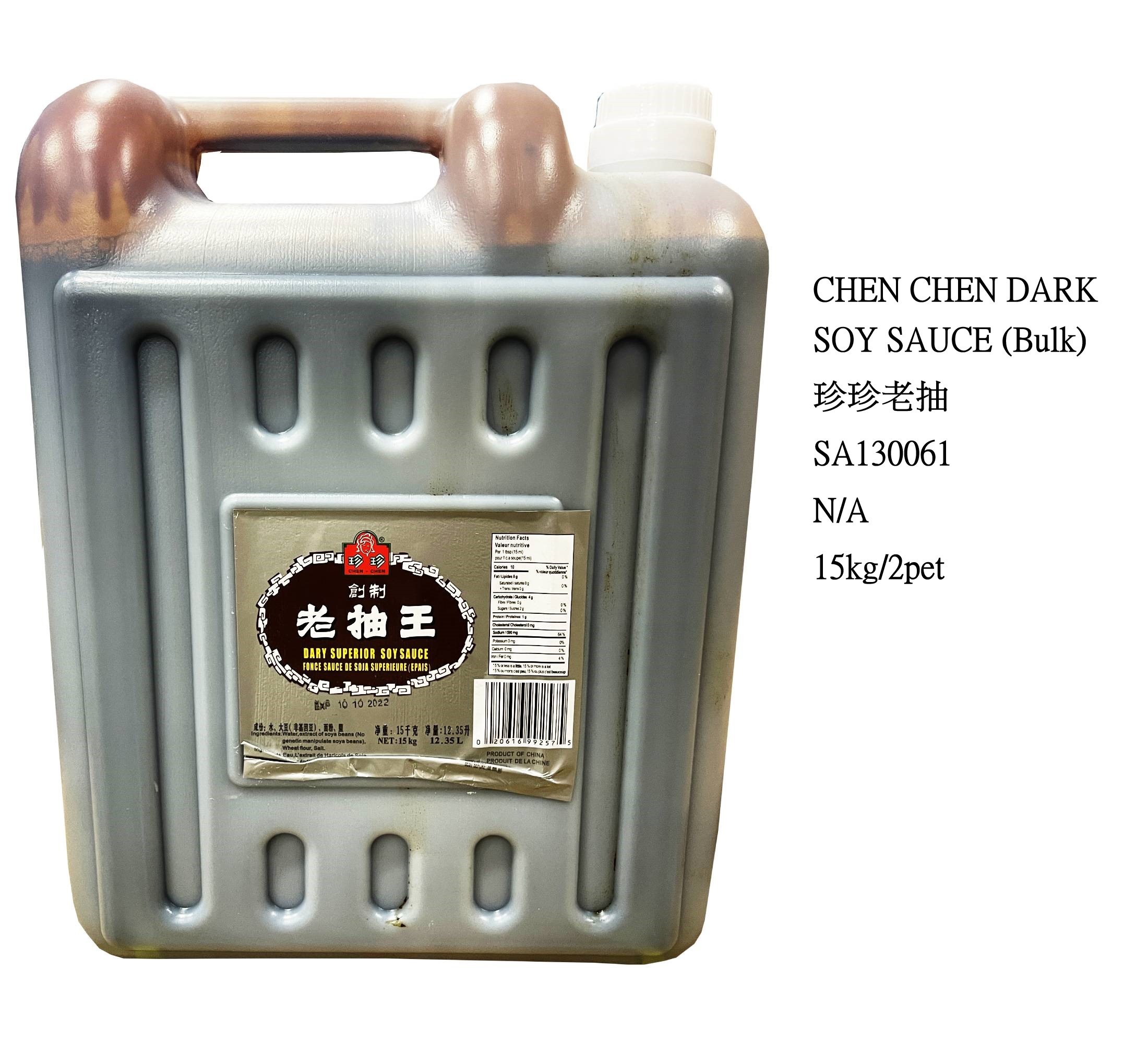 CHEN CHEN DARK SOY SAUCE SA130061