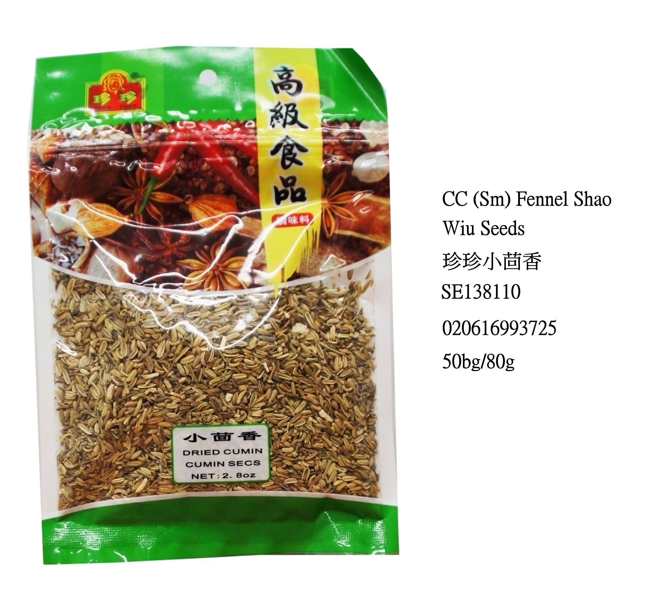 CHEN CHEN FENNEL SHAO WIU SEEDS SE138110