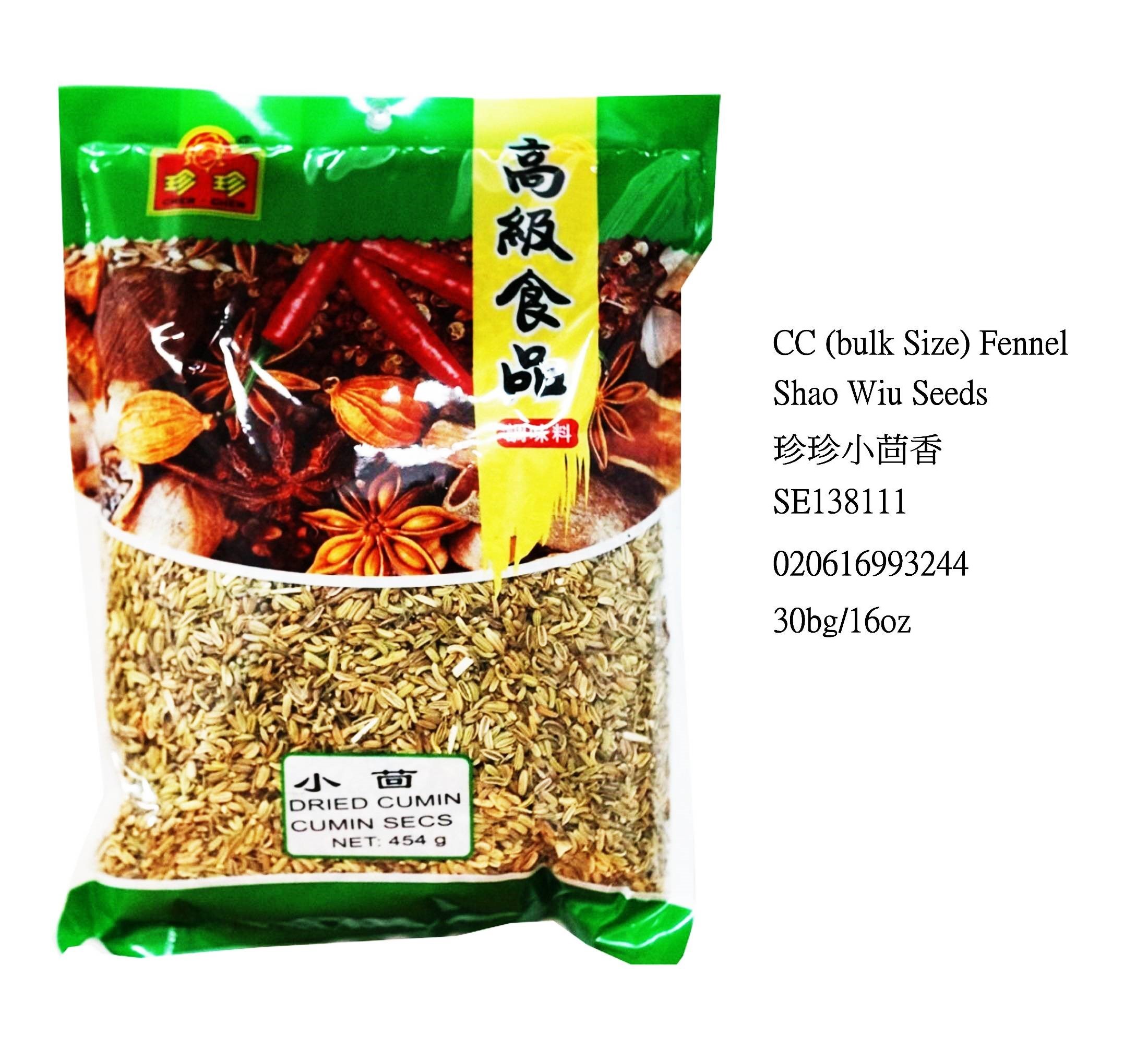 CHEN CHEN FENNEL SHAO WIU SEEDS (BULK) SE138111