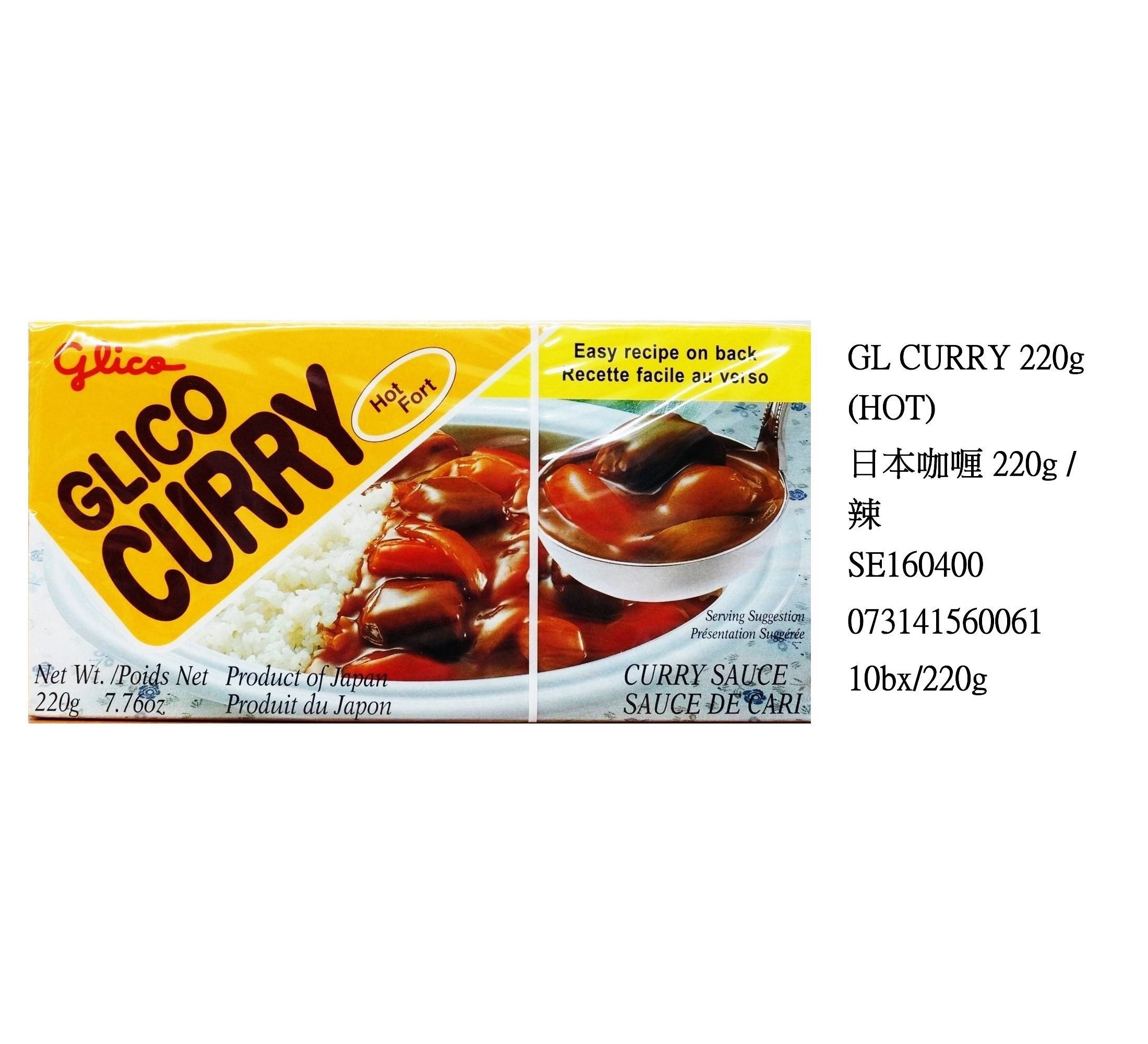 GLICO CURRY (HOT) SE160400