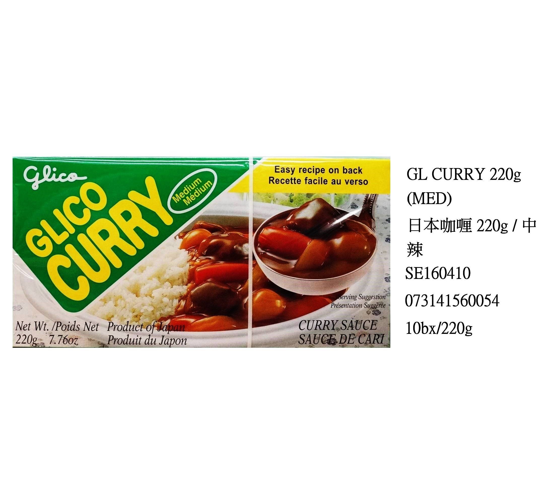 GLICO CURRY (MEDIUM) SE160410