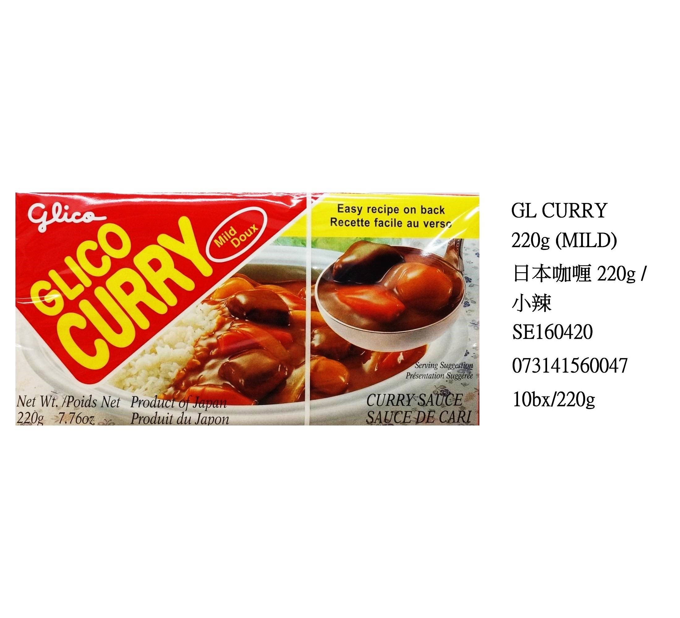 GLICO CURRY (MILD) SE160420