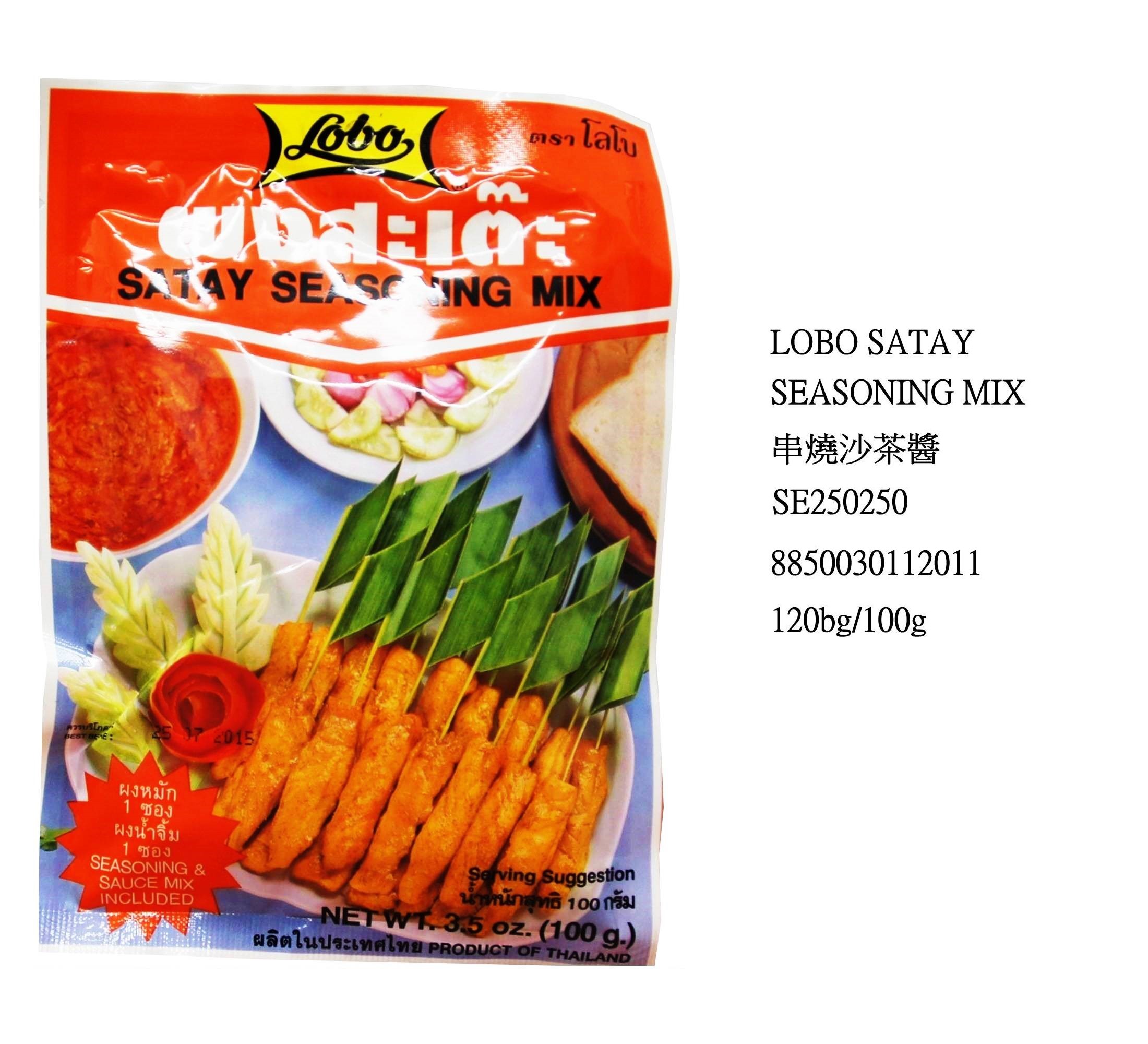 LOBO SATAY SEASONING MIX SE250250