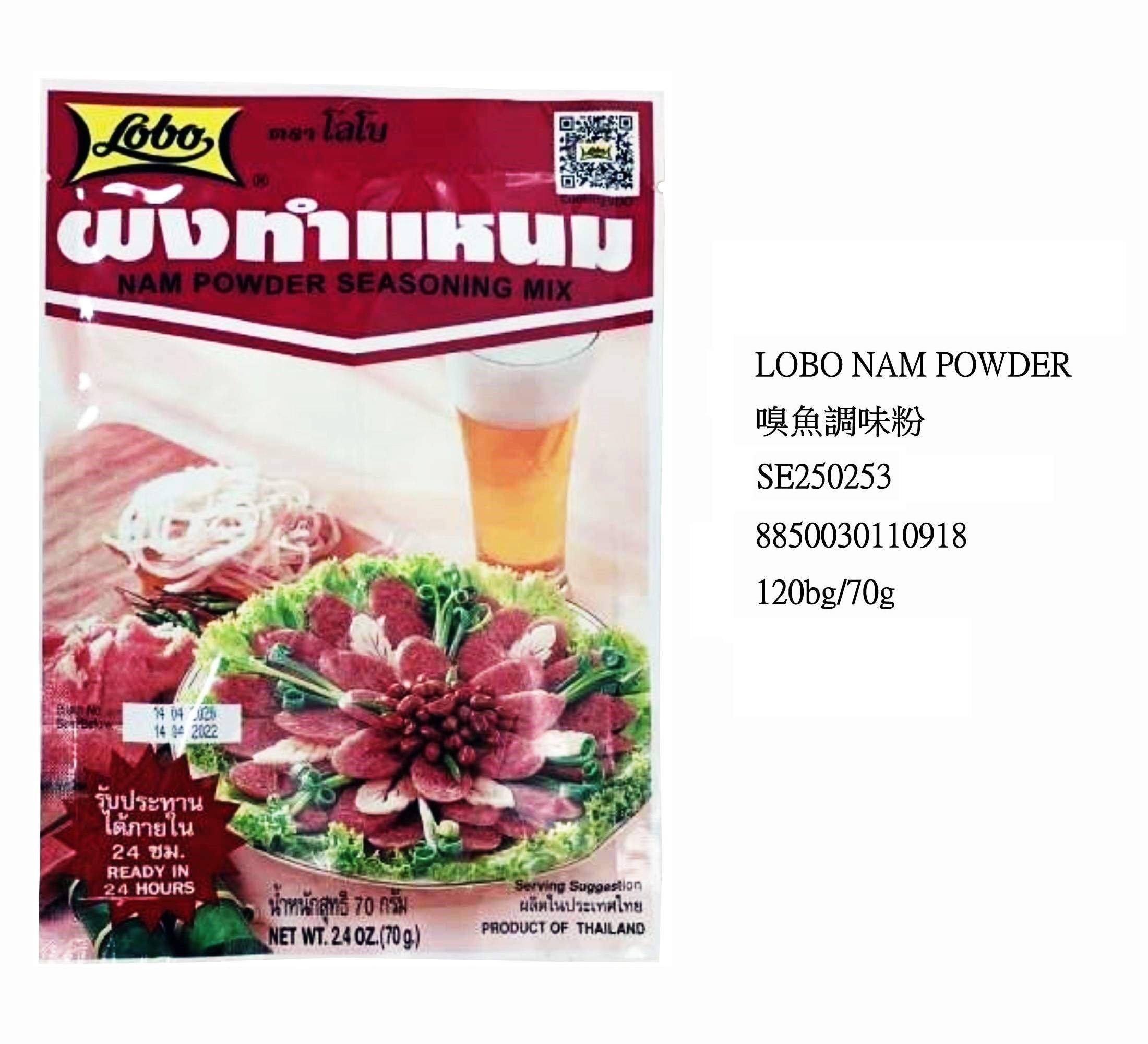 LOBO NAM POWDER SE250253