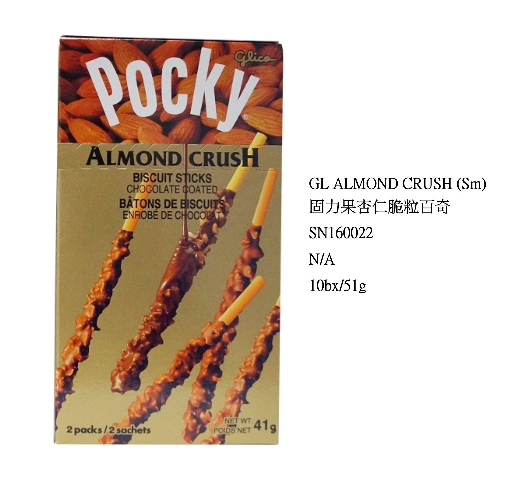 GLICO ALMOND CRUSH BISCUIT STICKS SN160022