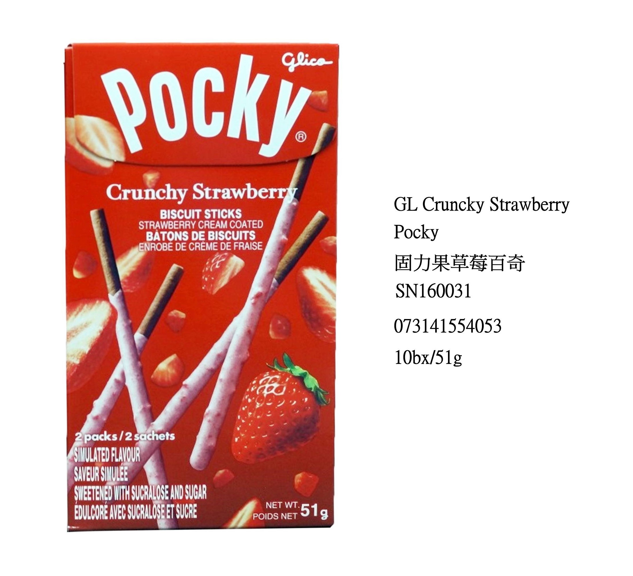 GLICO POCKY CRUNCHY STRAWBERRY BISCUIT STICKS SN160031