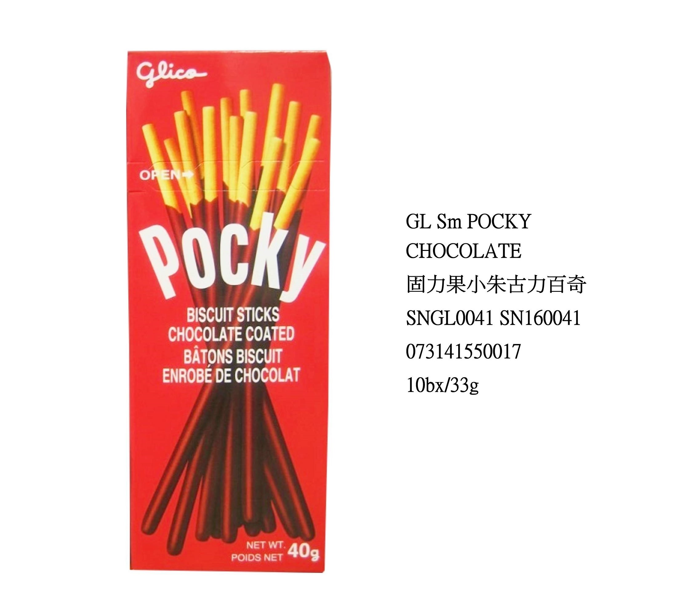 GLICO POCKY CHOCOLATED COATED BISCUIT STICKS (SM) SN160041