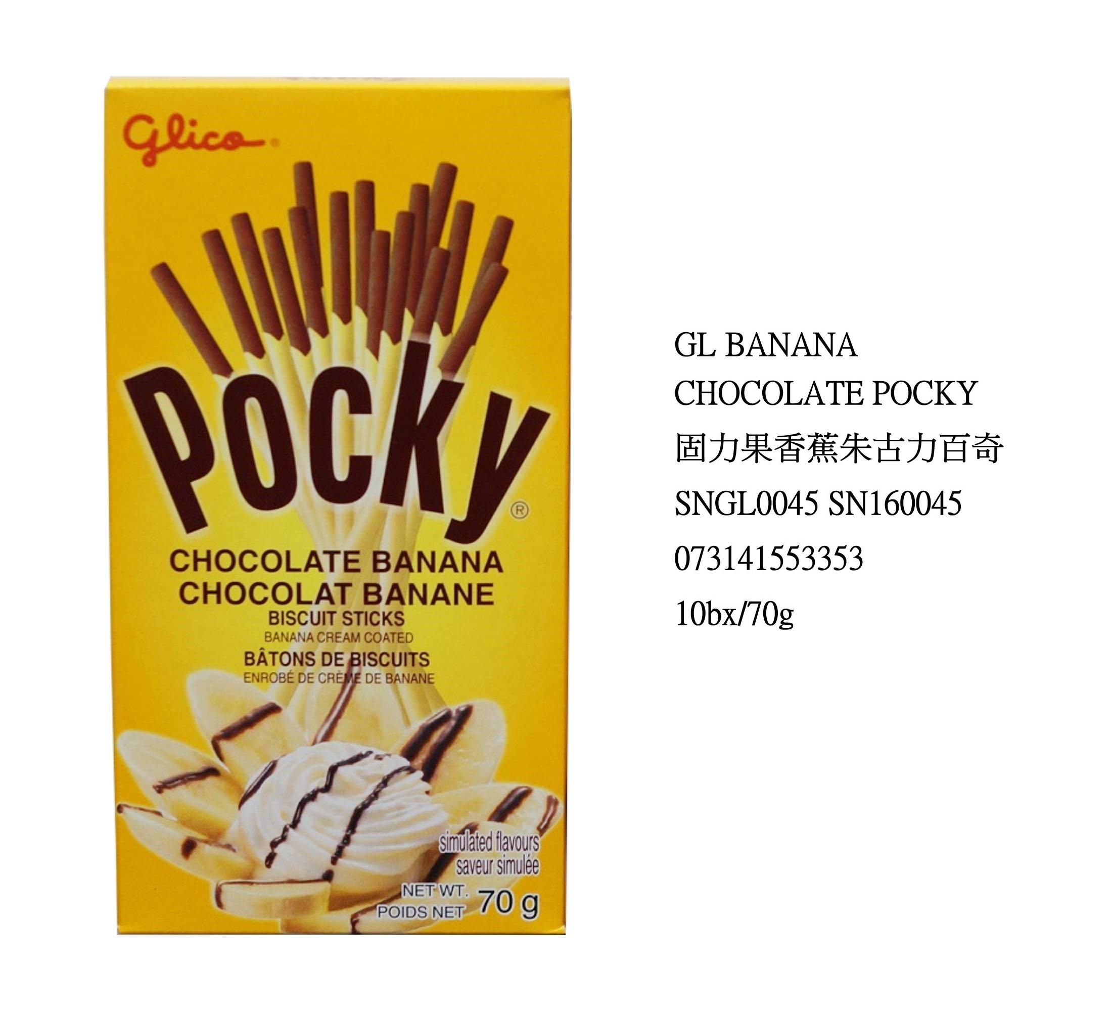 GLICO CHOCOLATE BANANA BISCUIT STICKS SN160045