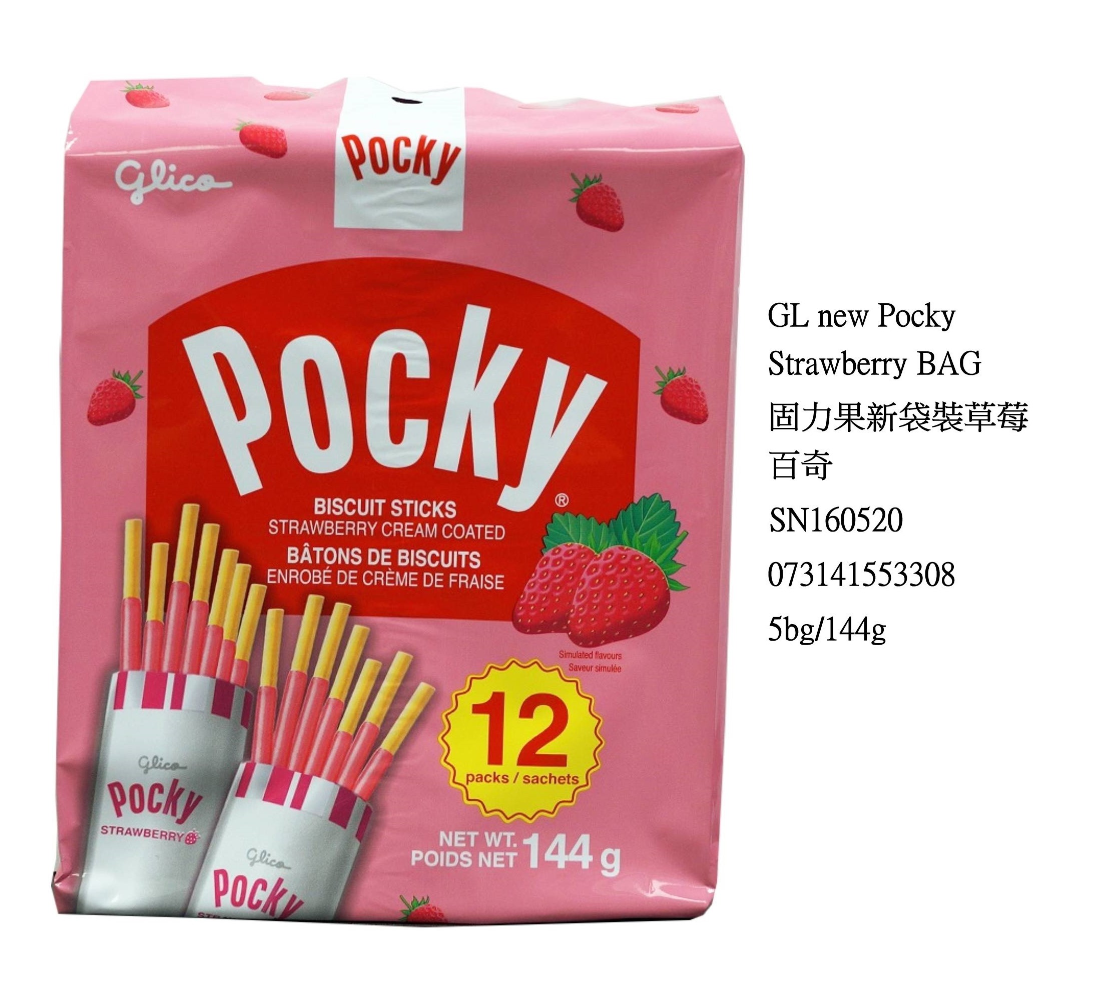 GLICO POCKY STRAWBERRY CREAM COATED BISCUIT STICKS SN160520