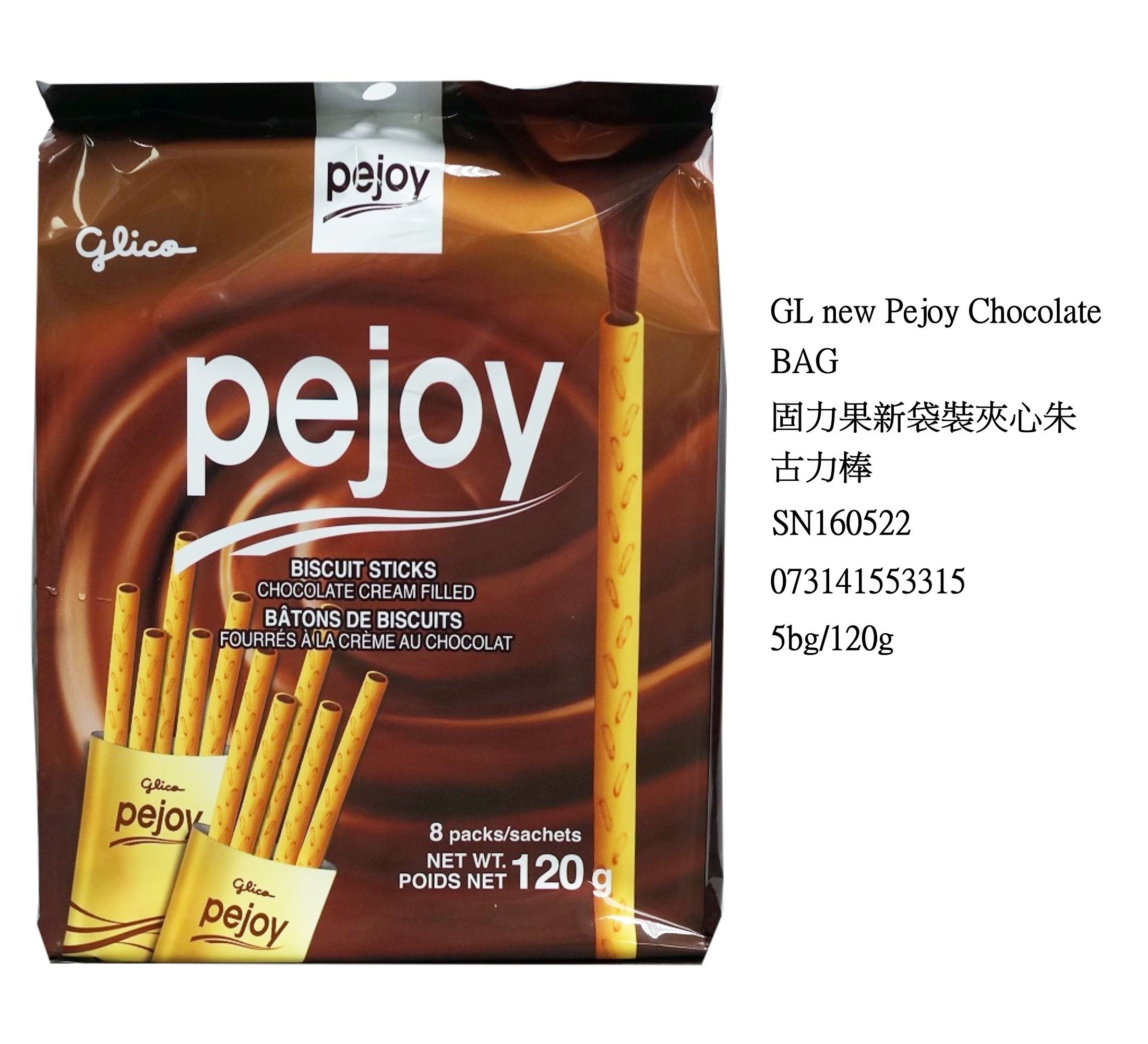 GLICO CHOCOLATE CREAM FILLED BISCUIT STICKS SN160522