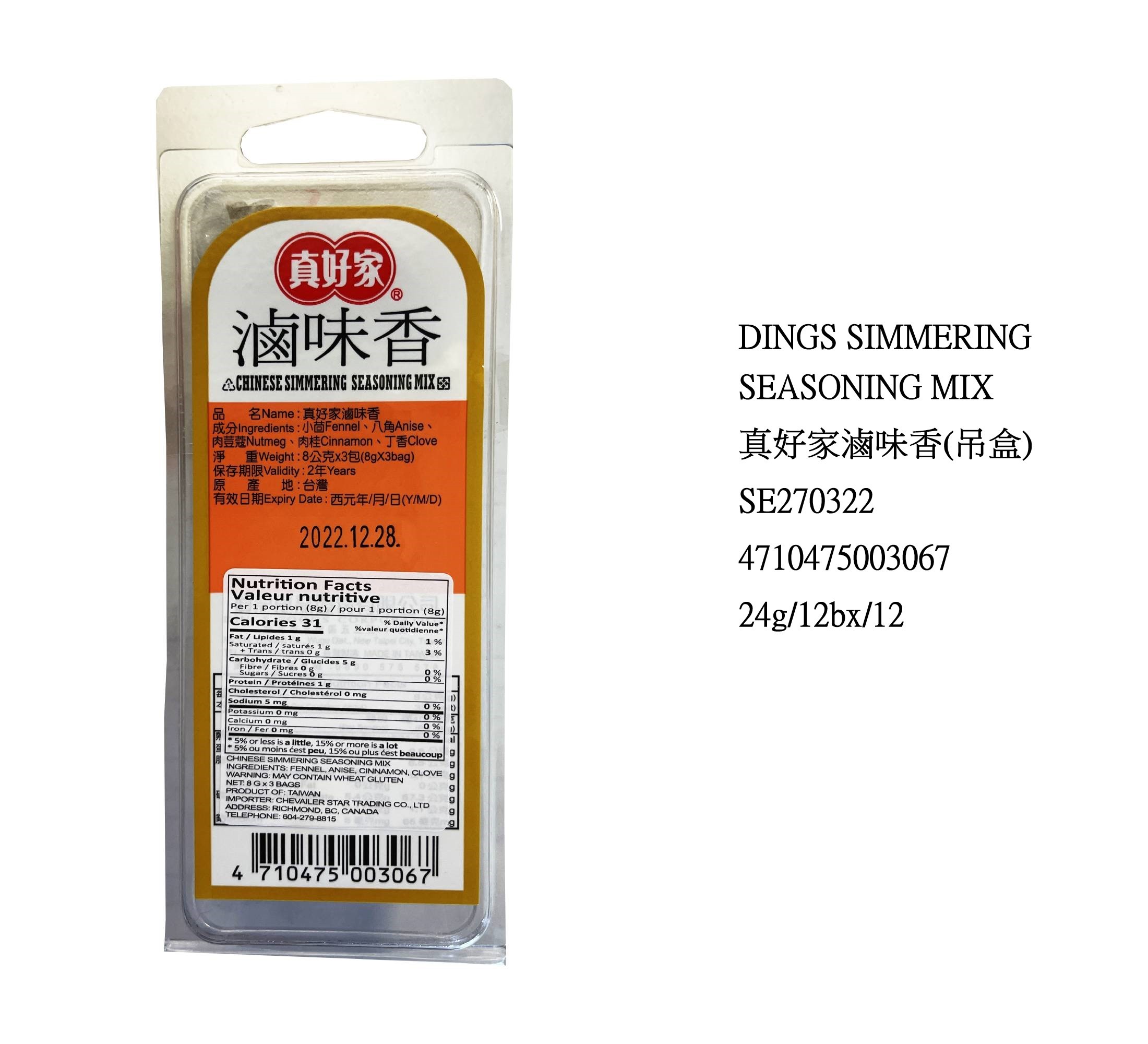 DINGS CHINESE SIMMERING SEASONING MIX SE270322