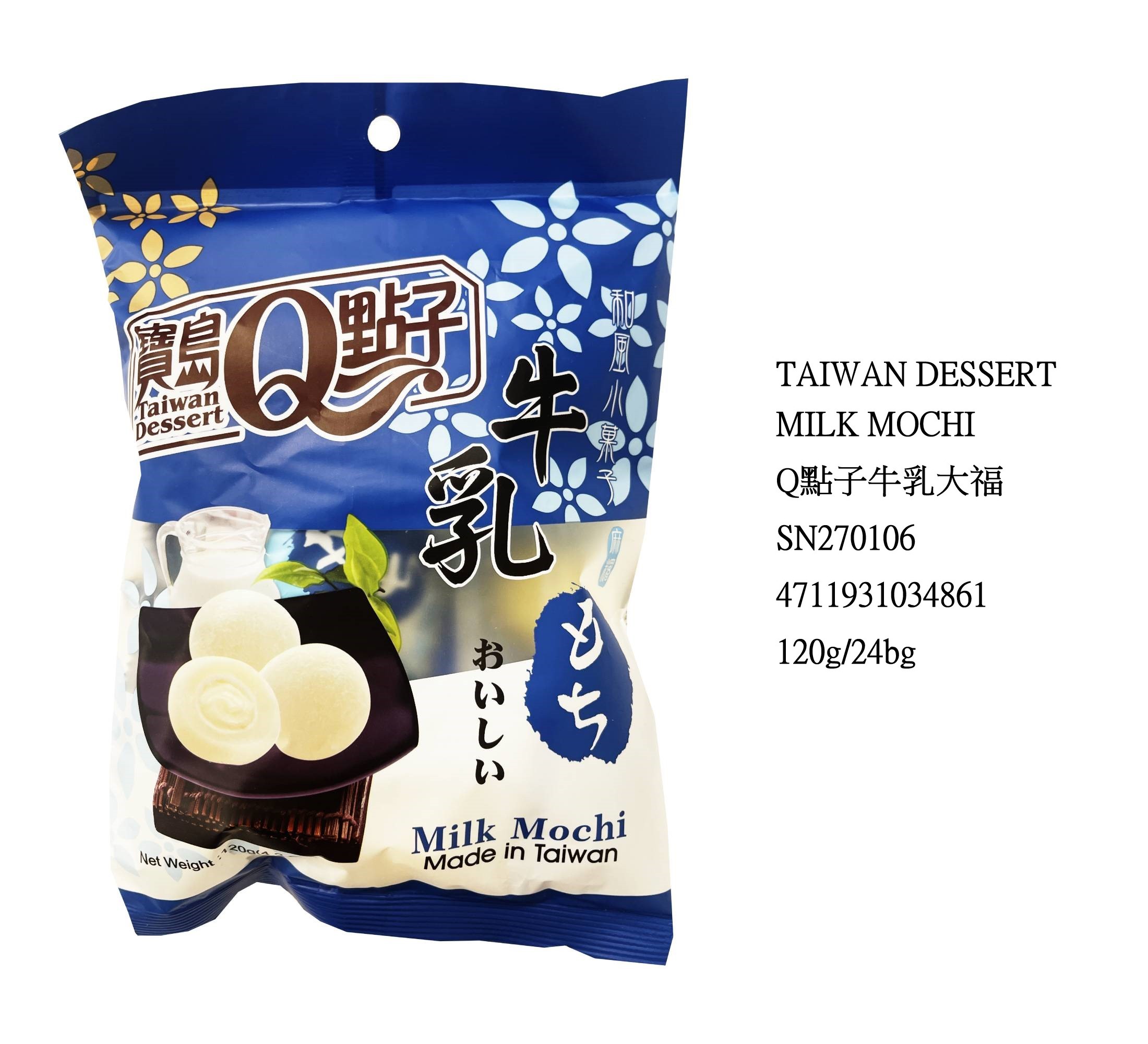 TAIWAN DESSERT MILK MOCHI SN270106