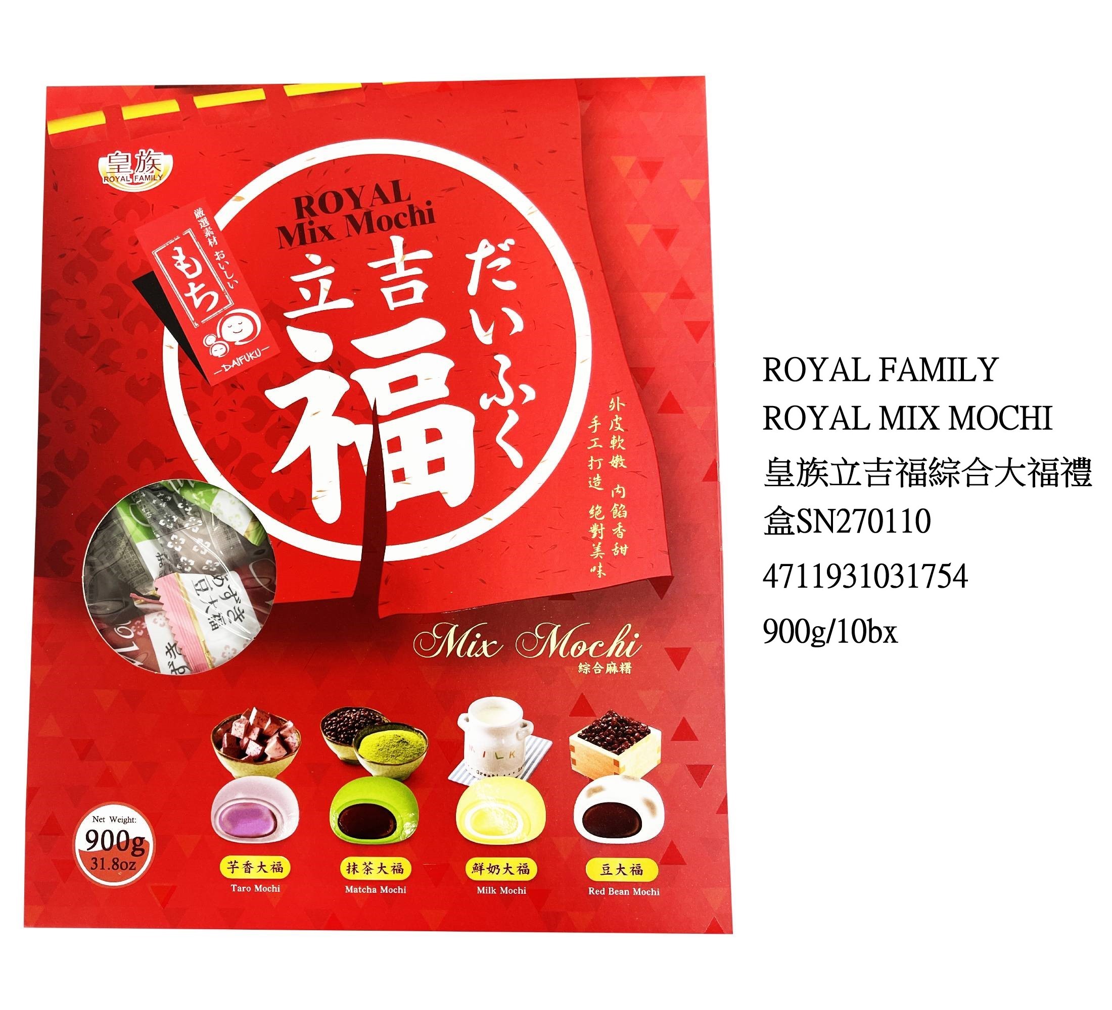 ROYAL FAMILY MIX MOCHI GIFT BOX SN270110