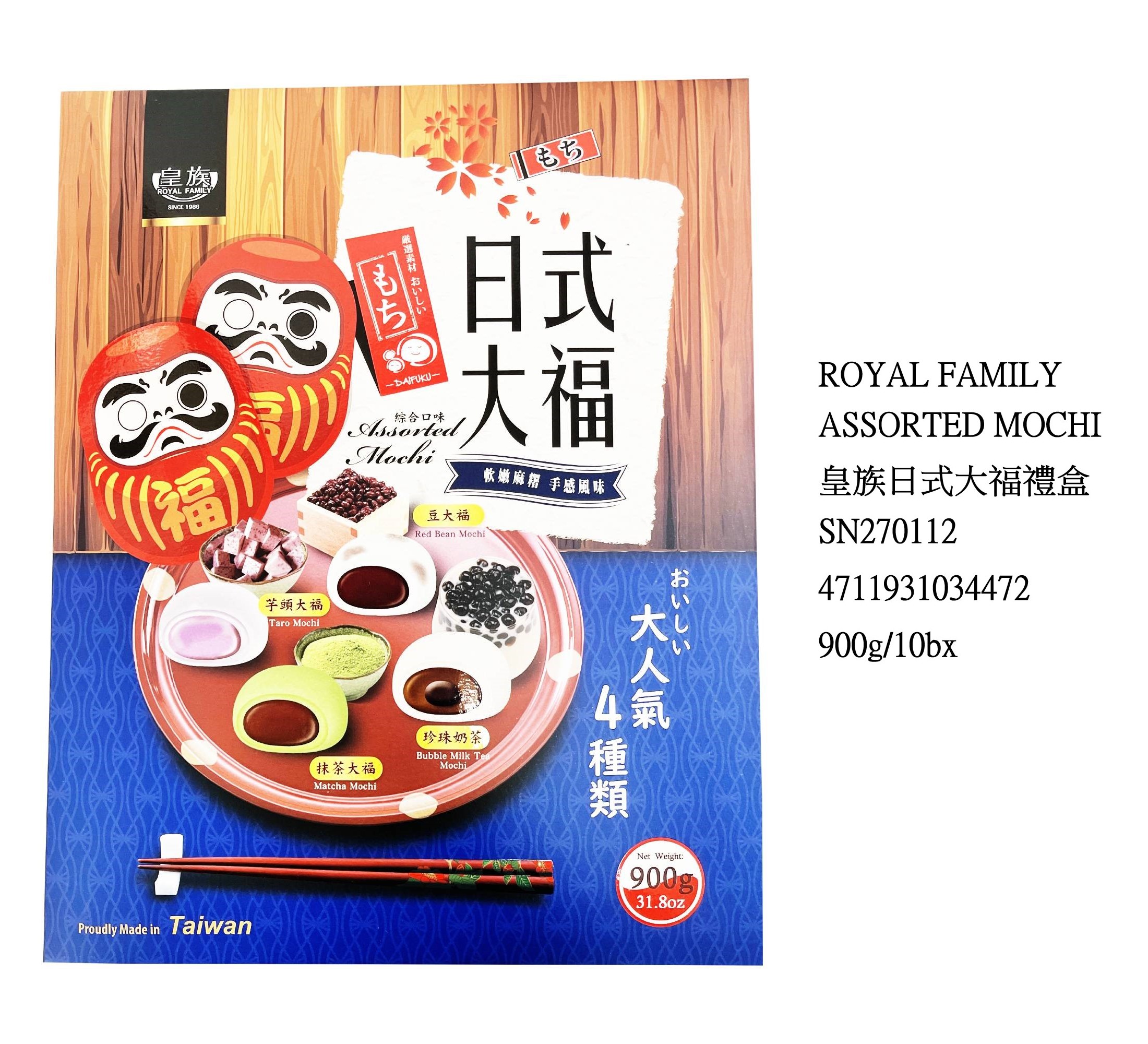 ROYAL FAMLIY ASSORTED MOCHI GIFT BOX SN270112