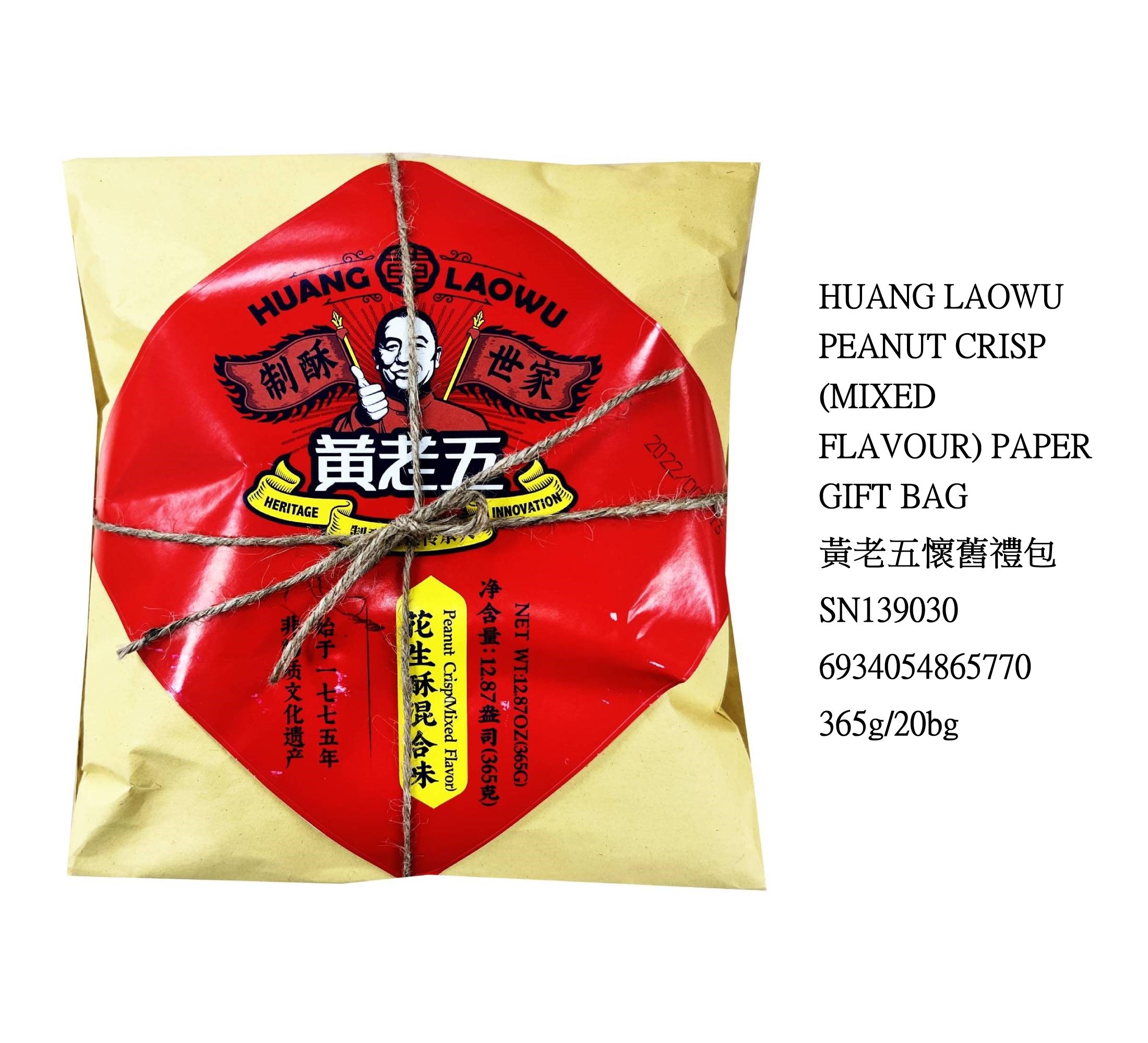 HUANG LAOWU PEANUT CRISP (MIXED FLAVOR) PAPER GIFT BAG SN139030