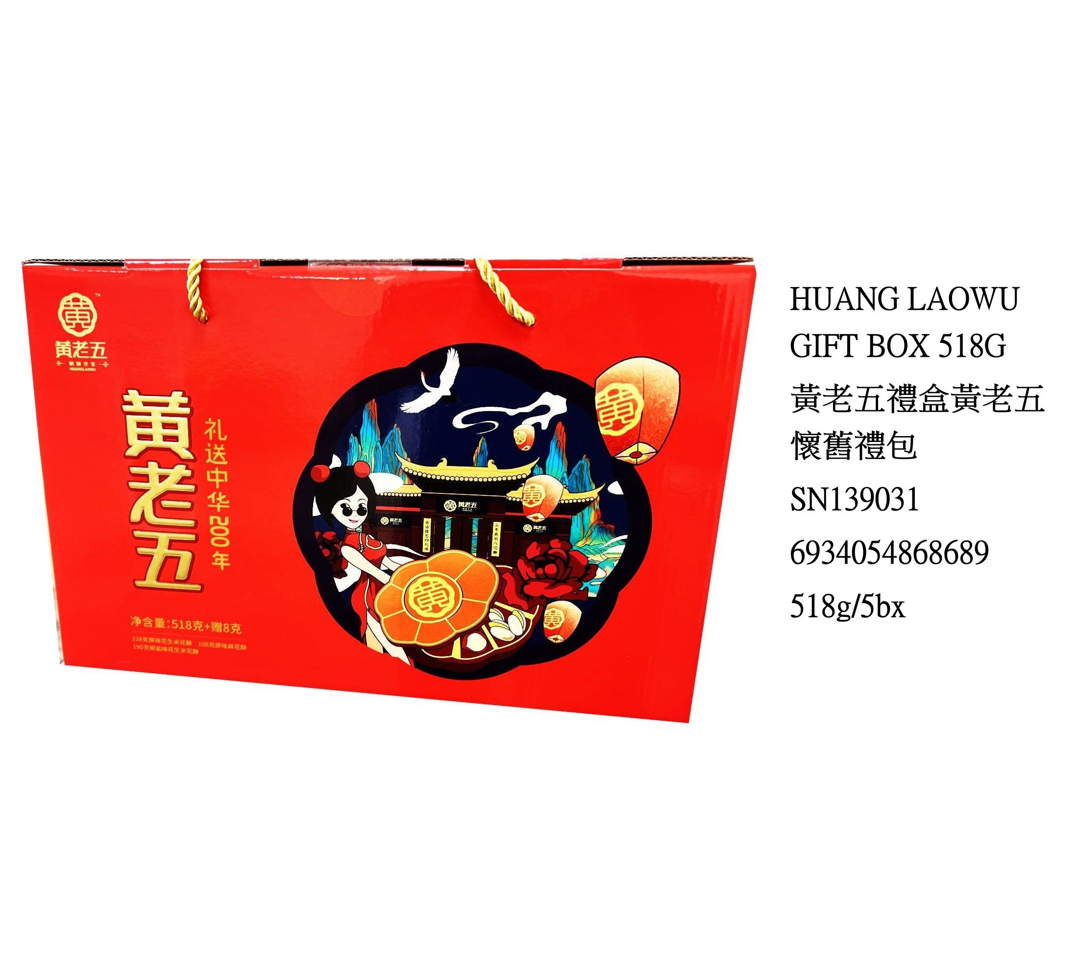 HUANG LAOWU GIFT BOX SN139031