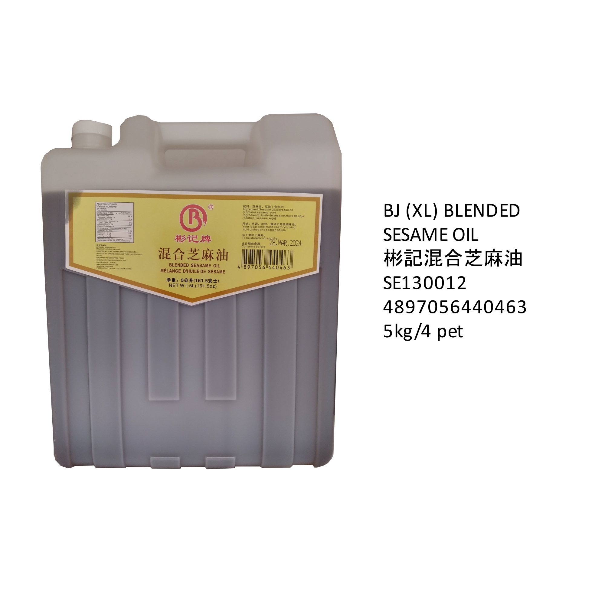BX (XL) BLENDED SESAME OIL SE130012
