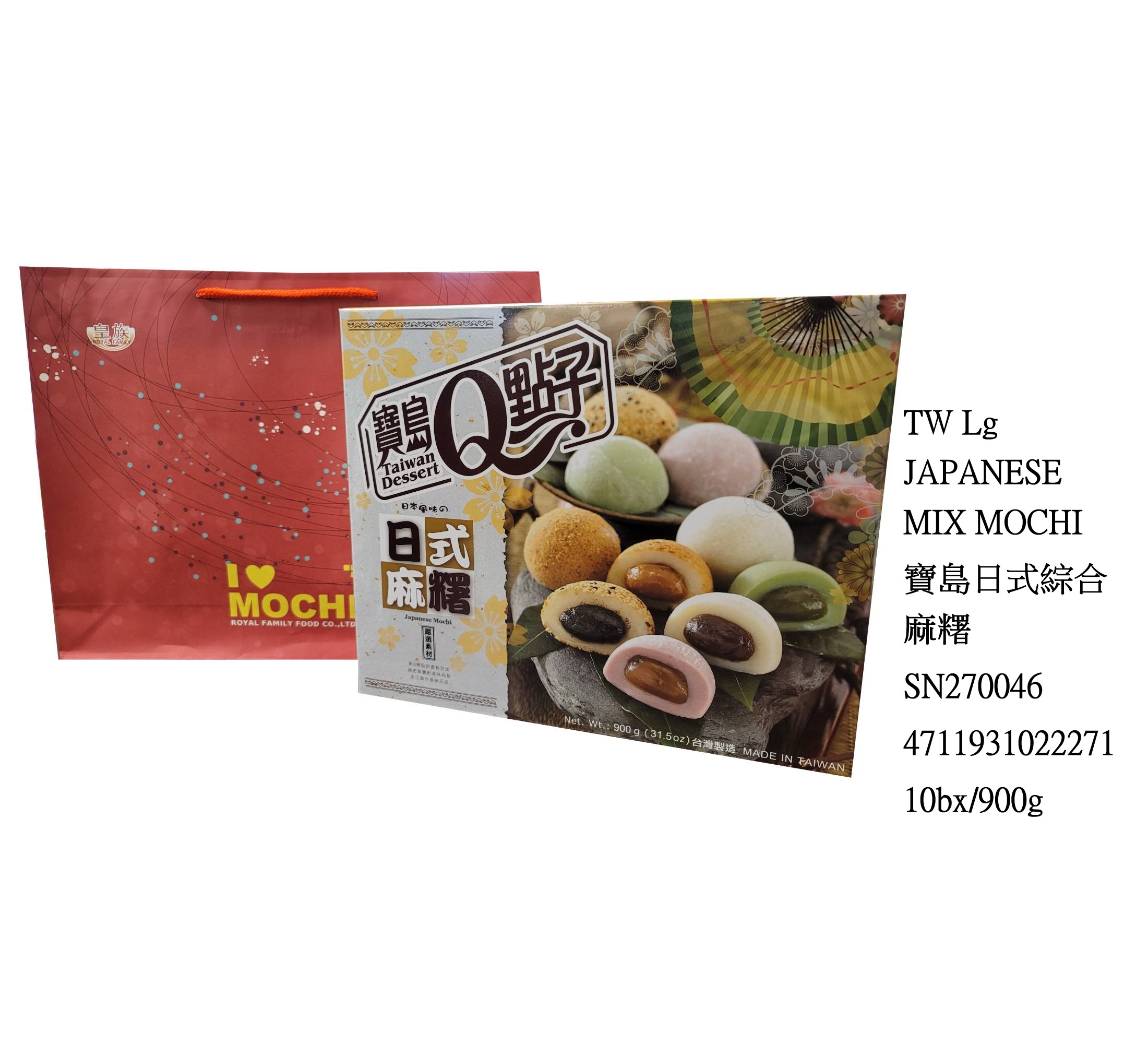 TW Gift MIX JAPANESE MOCHI SN270046