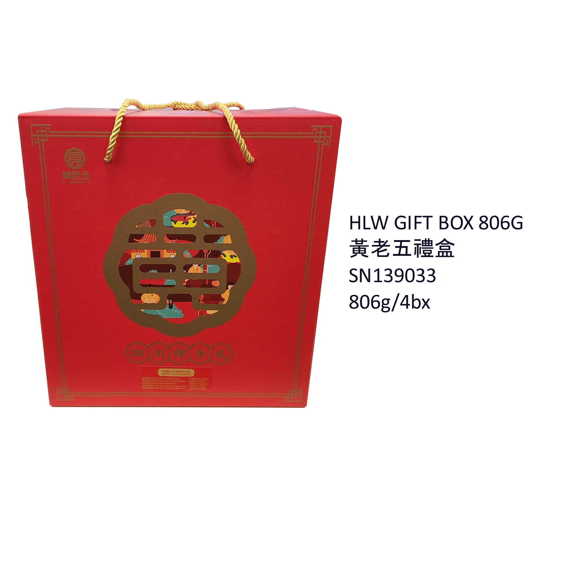 HLW GIFT BOX 806G 黃老五禮盒